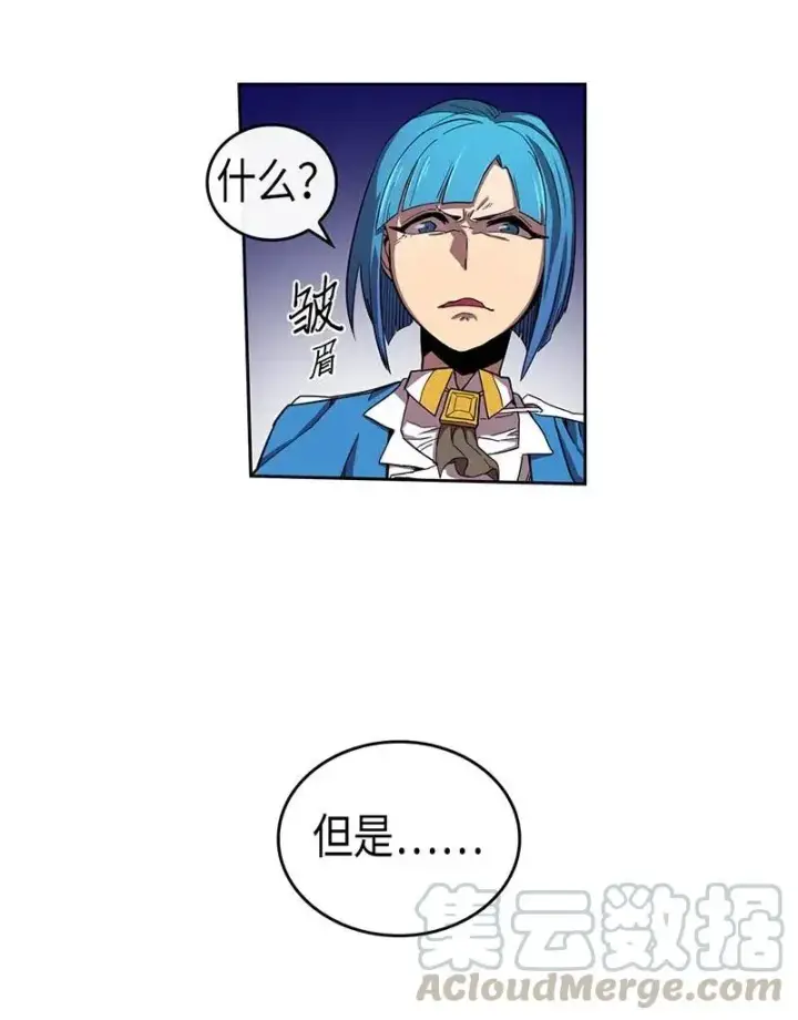 漫画《归还者的魔法要特别》026 26第17张图
