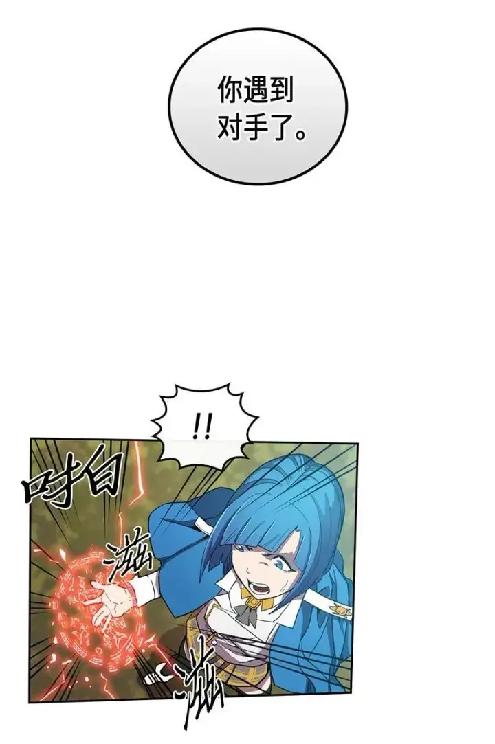 漫画《归还者的魔法要特别》026 26第19张图