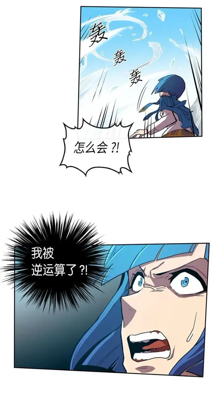 漫画《归还者的魔法要特别》026 26第20张图
