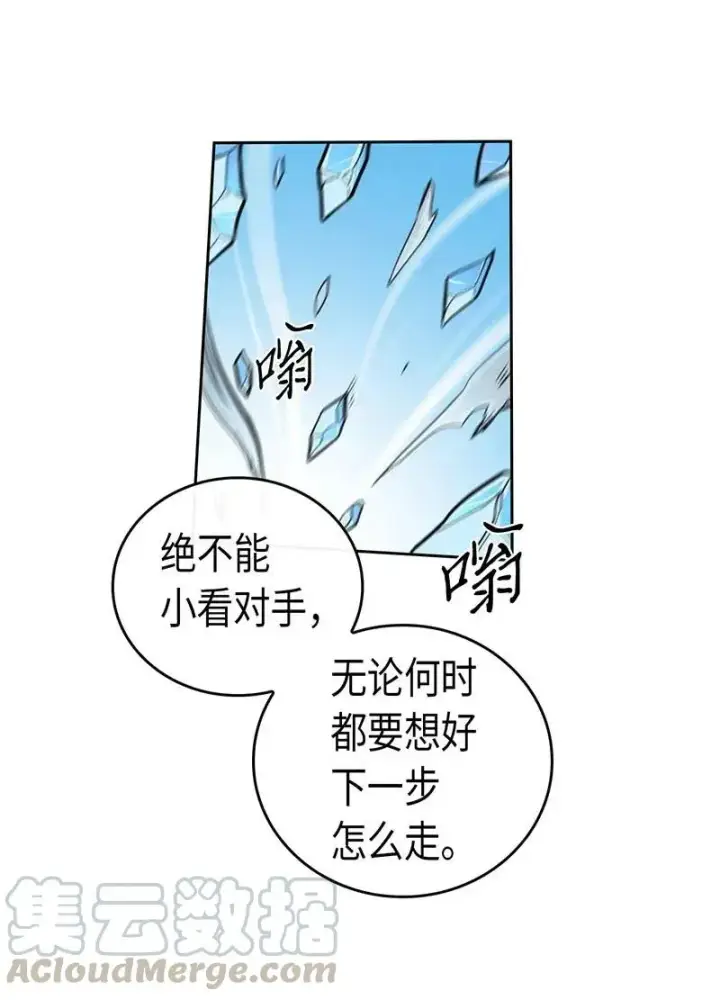 漫画《归还者的魔法要特别》026 26第21张图