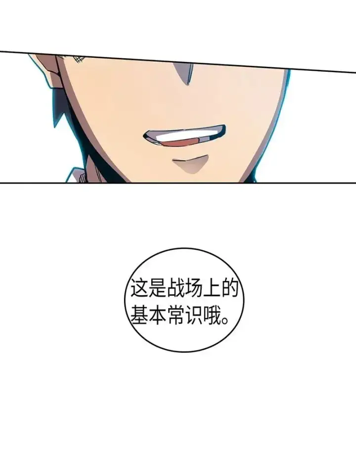 漫画《归还者的魔法要特别》026 26第22张图