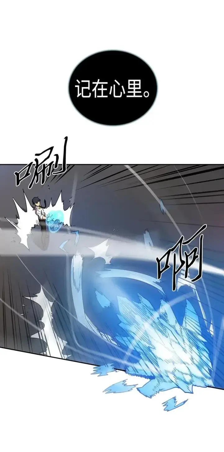 漫画《归还者的魔法要特别》026 26第26张图