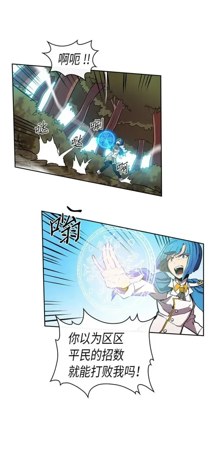 漫画《归还者的魔法要特别》026 26第27张图