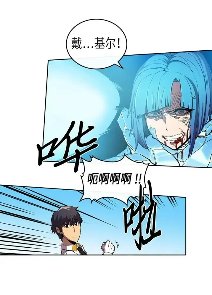 漫画《归还者的魔法要特别》026 26第31张图