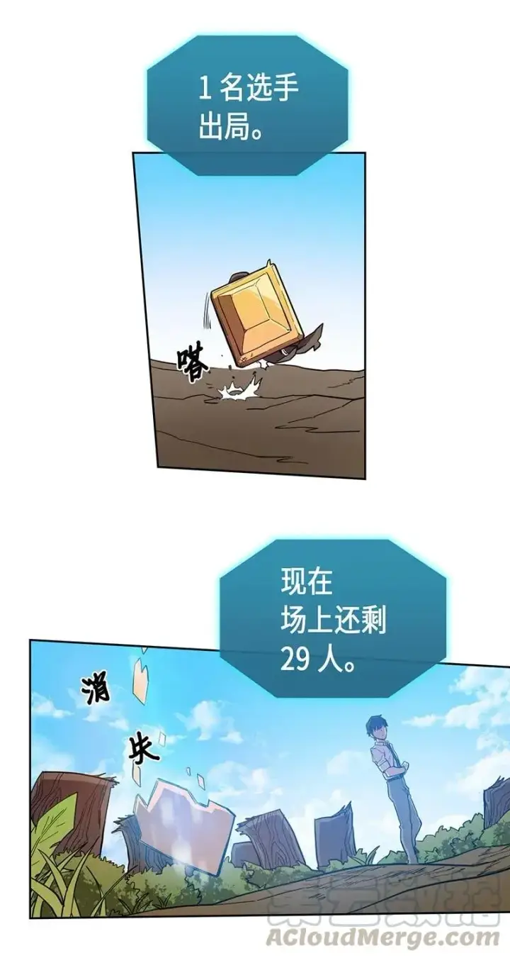 漫画《归还者的魔法要特别》026 26第33张图