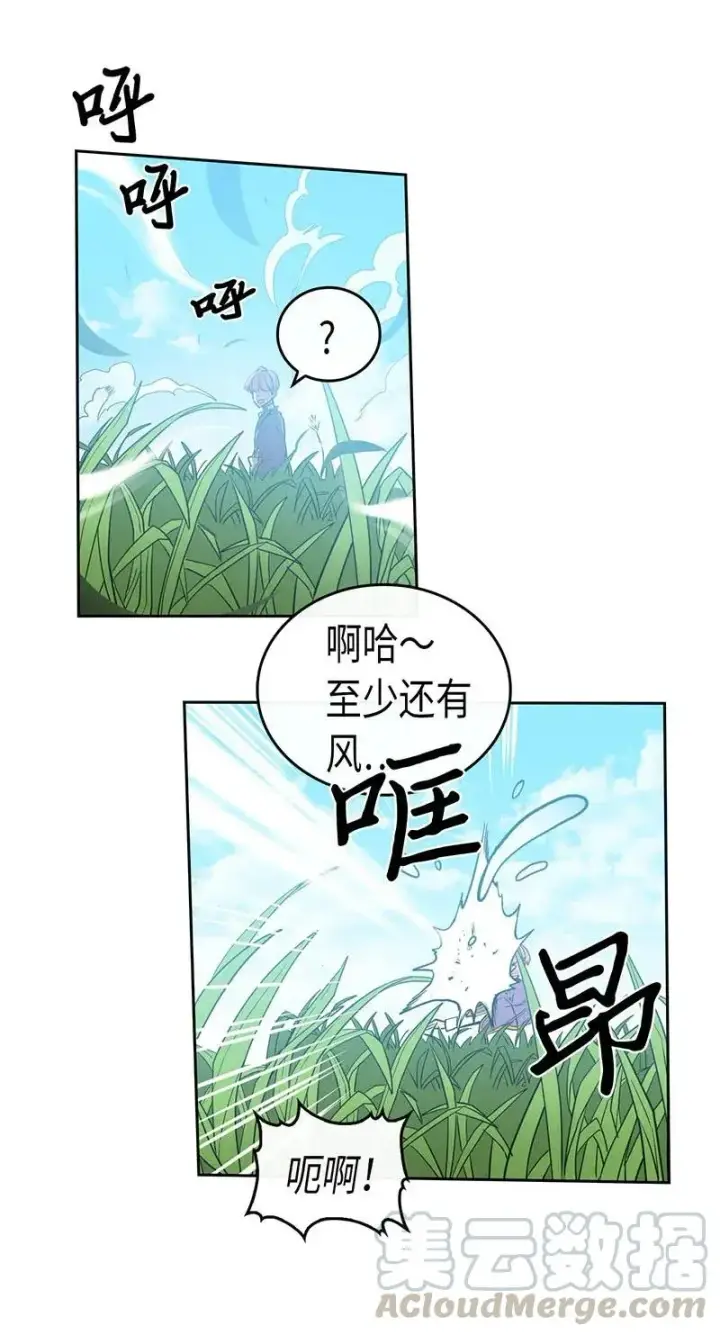 漫画《归还者的魔法要特别》026 26第37张图