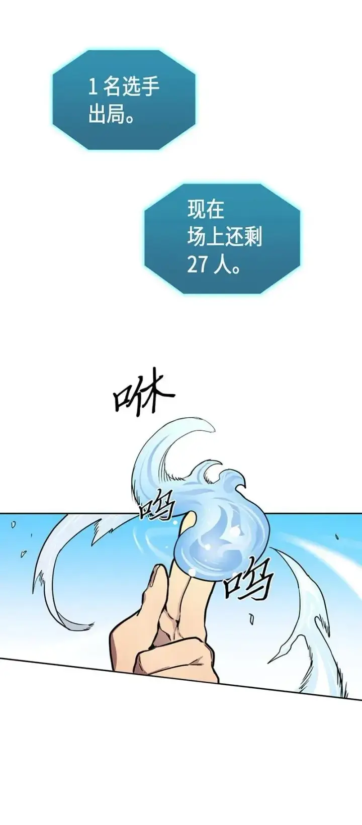 漫画《归还者的魔法要特别》026 26第38张图
