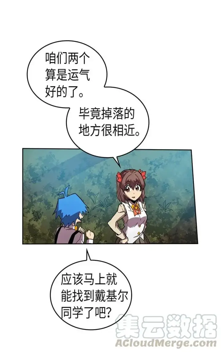 漫画《归还者的魔法要特别》026 26第41张图