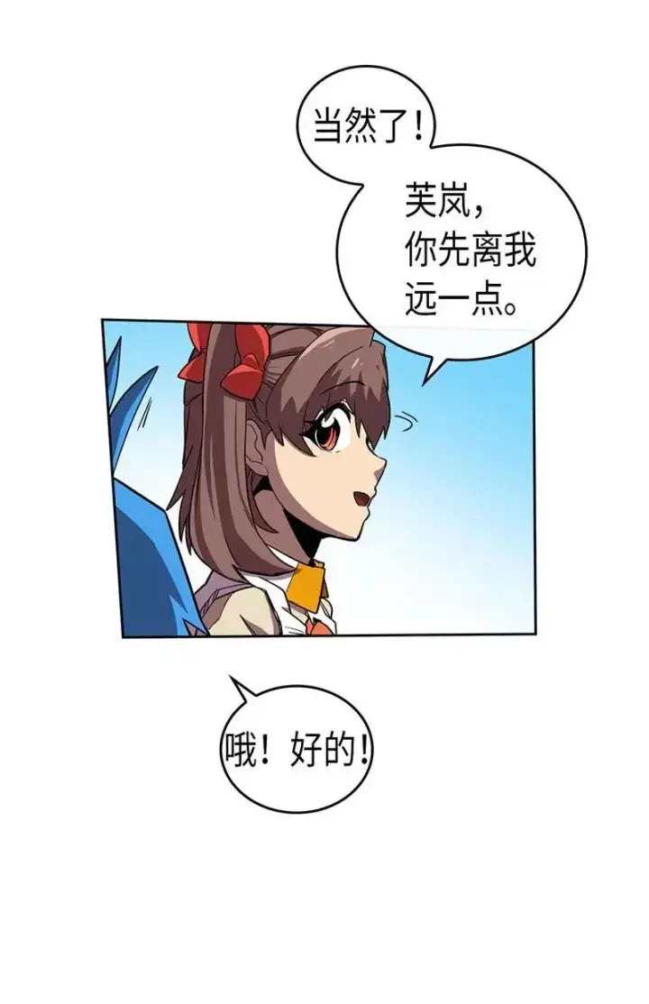 漫画《归还者的魔法要特别》026 26第42张图