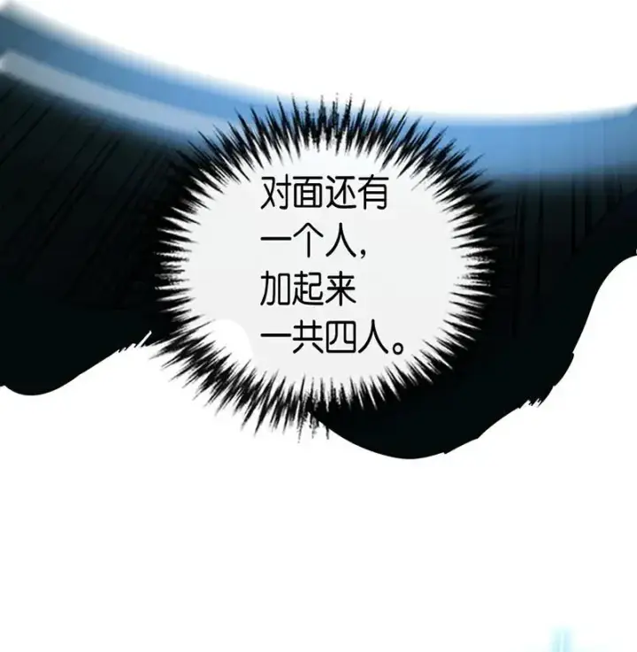 漫画《归还者的魔法要特别》026 26第46张图