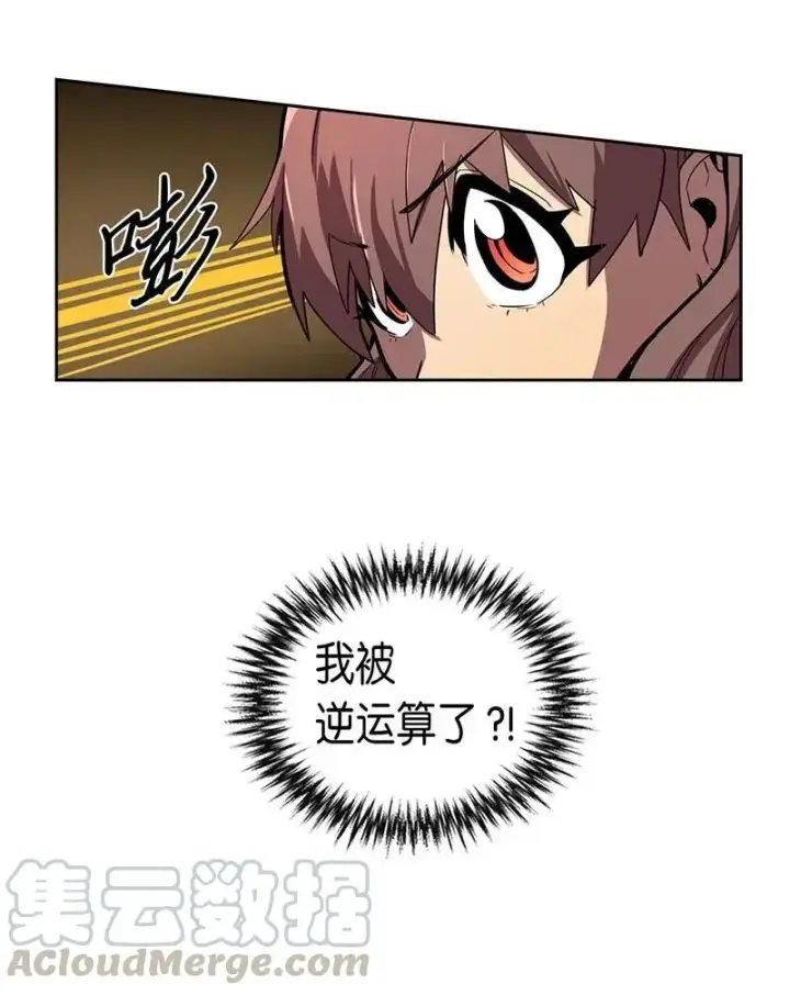 漫画《归还者的魔法要特别》026 26第49张图