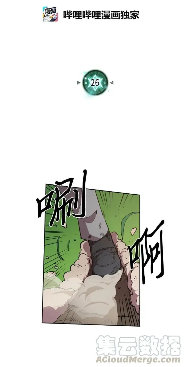 漫画《归还者的魔法要特别》026 26第5张图