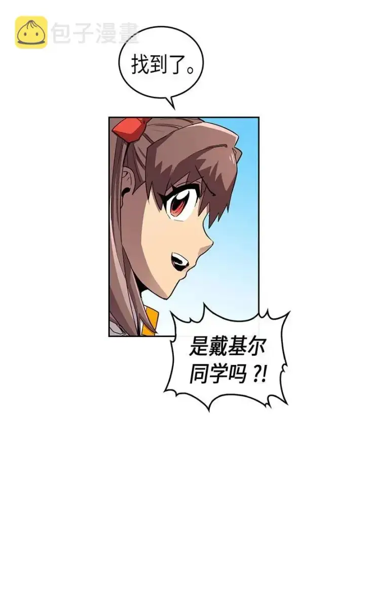 漫画《归还者的魔法要特别》026 26第51张图
