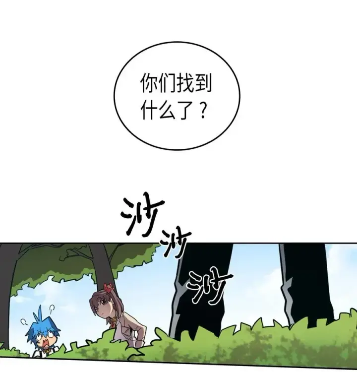 漫画《归还者的魔法要特别》026 26第52张图