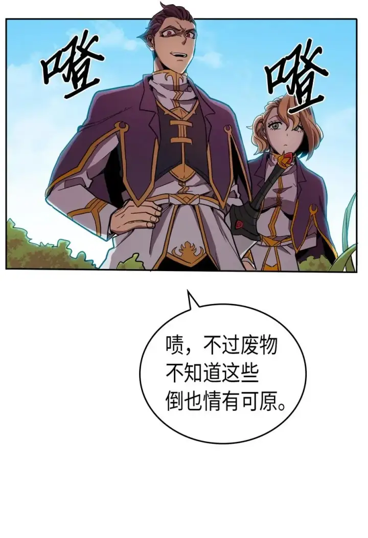 漫画《归还者的魔法要特别》026 26第54张图