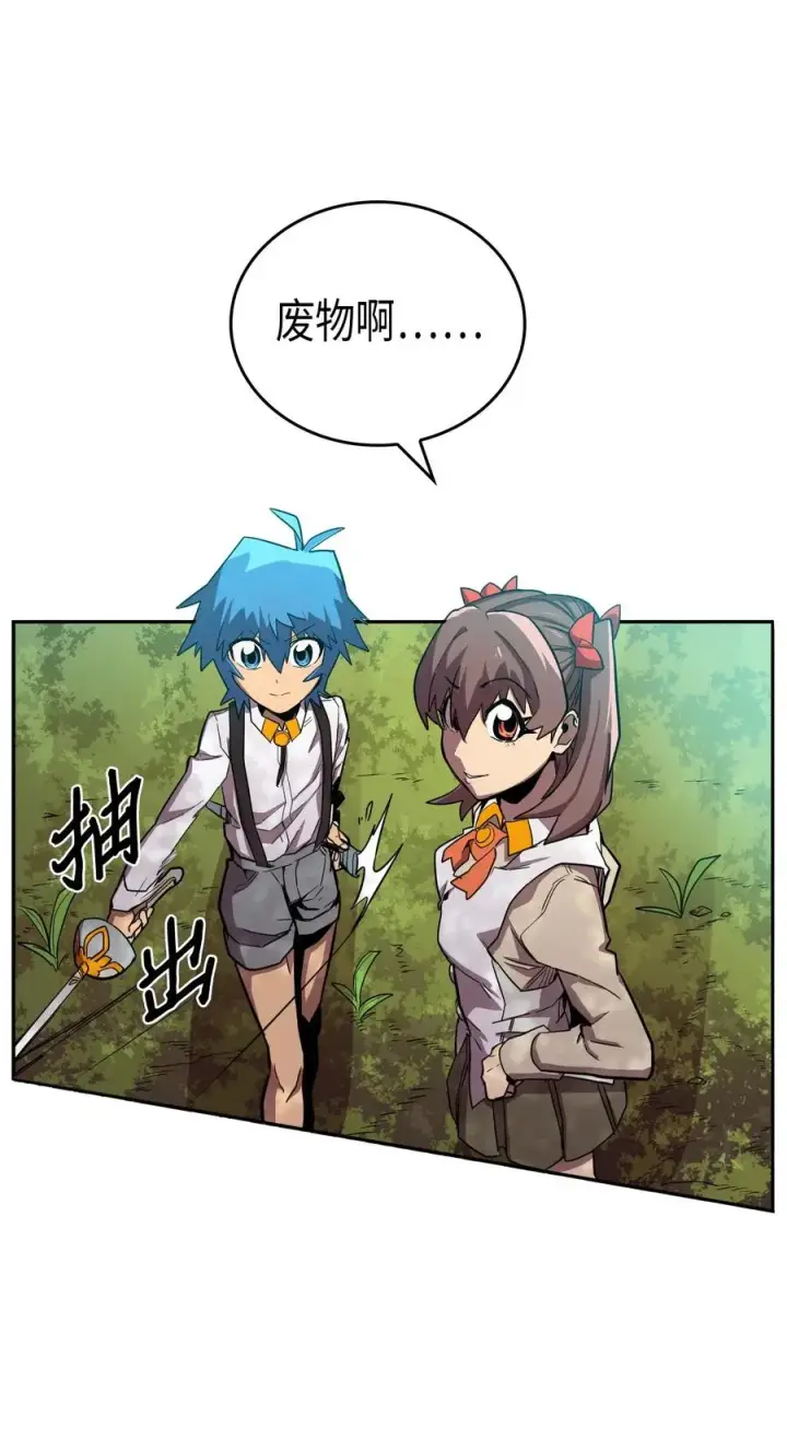 漫画《归还者的魔法要特别》026 26第55张图