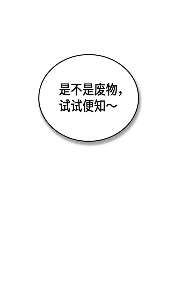 漫画《归还者的魔法要特别》026 26第56张图