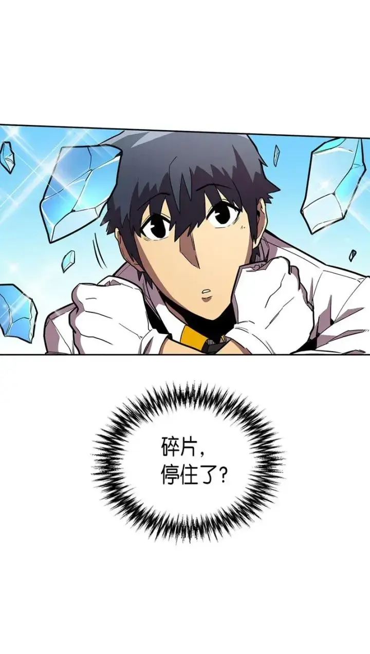 漫画《归还者的魔法要特别》026 26第7张图