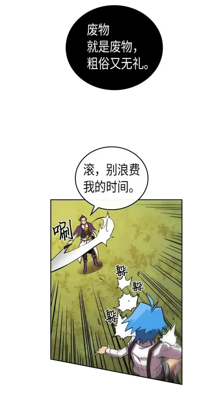 漫画《归还者的魔法要特别》027 27第11张图