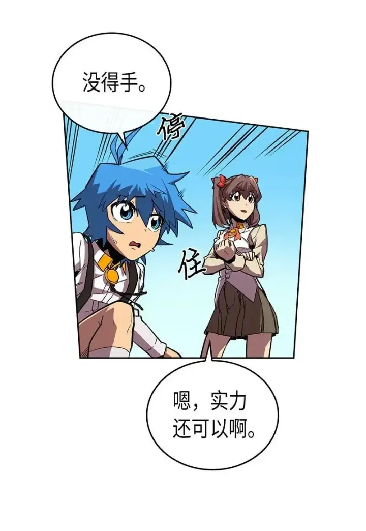 漫画《归还者的魔法要特别》027 27第12张图