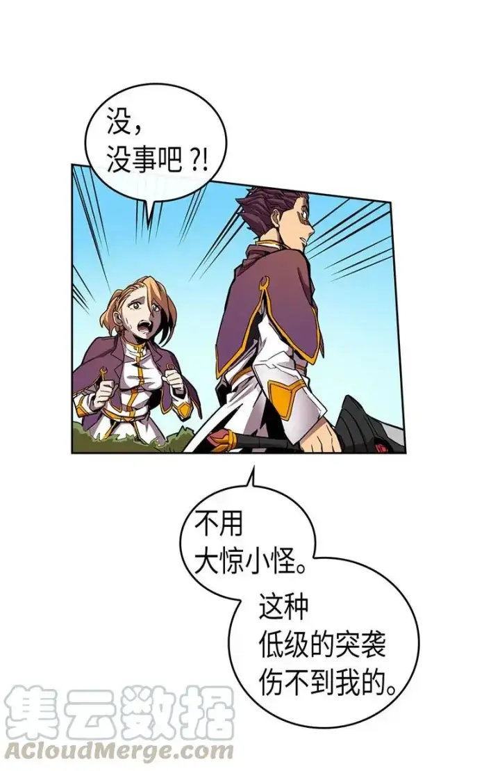 漫画《归还者的魔法要特别》027 27第13张图