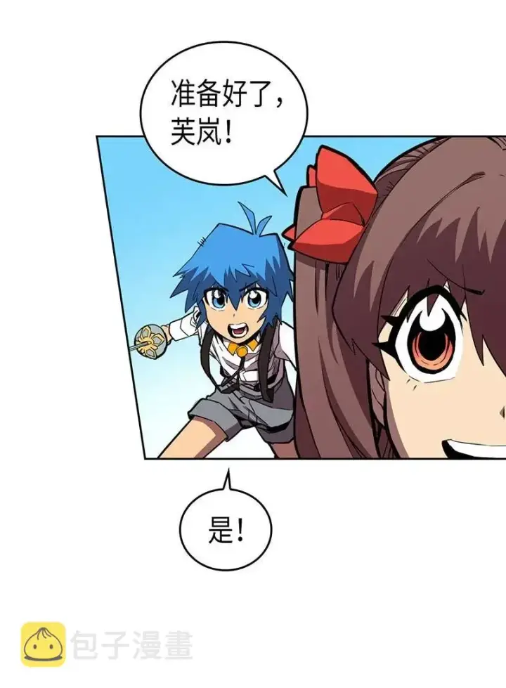 漫画《归还者的魔法要特别》027 27第15张图