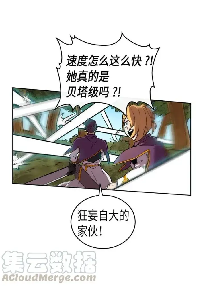 漫画《归还者的魔法要特别》027 27第21张图