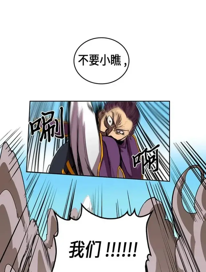 漫画《归还者的魔法要特别》027 27第22张图