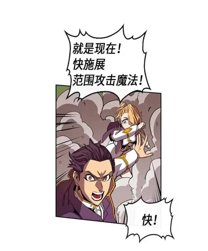 漫画《归还者的魔法要特别》027 27第24张图