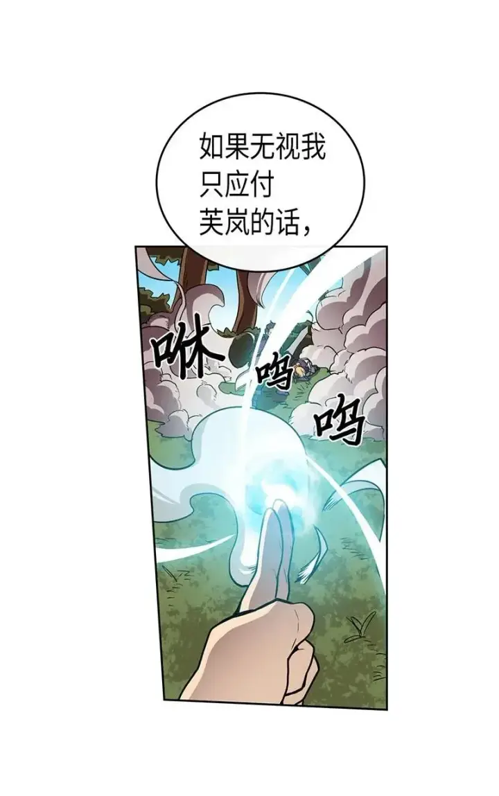 漫画《归还者的魔法要特别》027 27第28张图