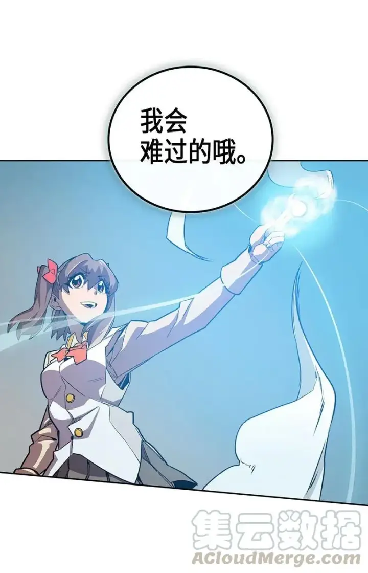 漫画《归还者的魔法要特别》027 27第29张图