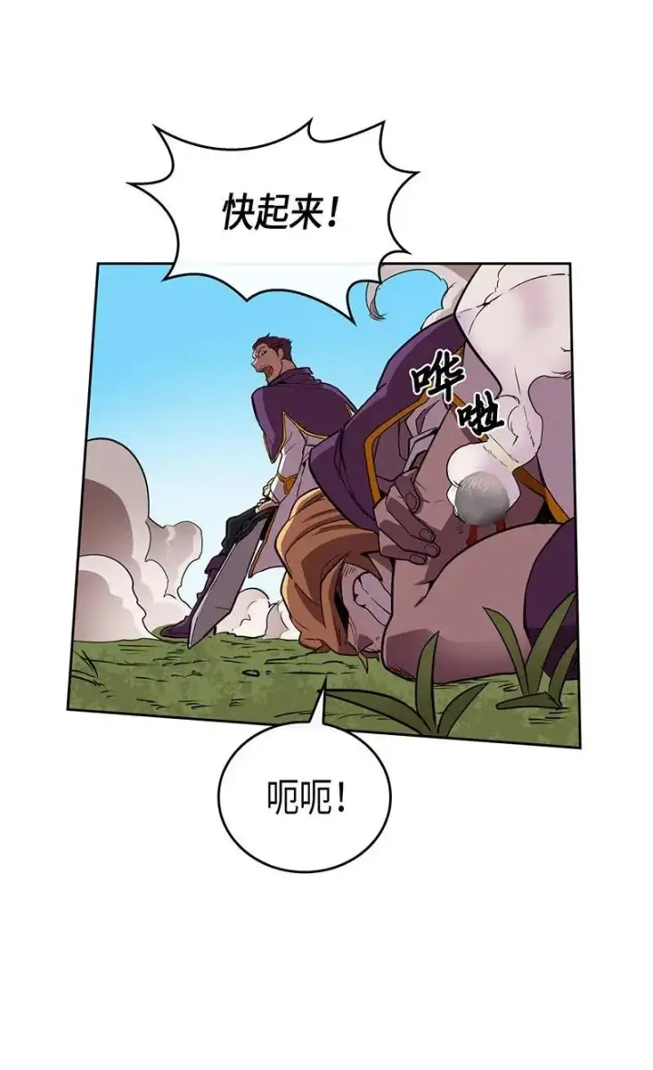 漫画《归还者的魔法要特别》027 27第30张图
