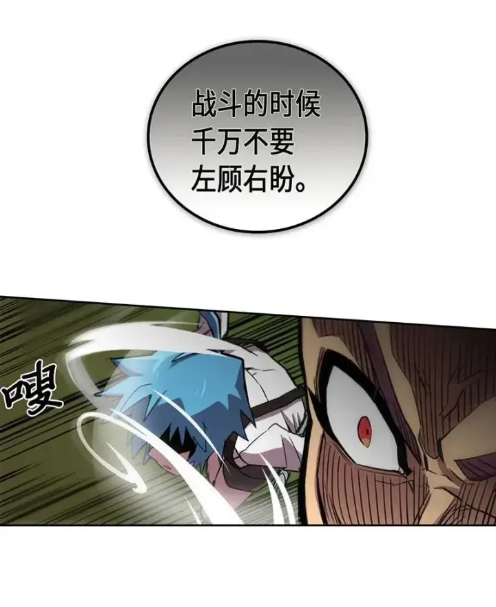 漫画《归还者的魔法要特别》027 27第31张图