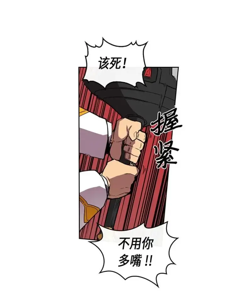 漫画《归还者的魔法要特别》027 27第32张图