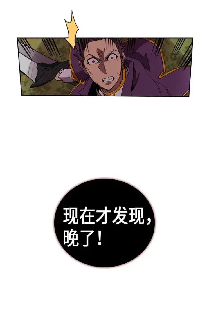 漫画《归还者的魔法要特别》027 27第35张图
