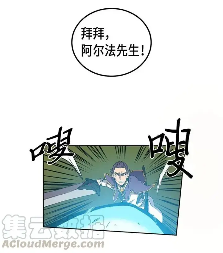 漫画《归还者的魔法要特别》027 27第37张图