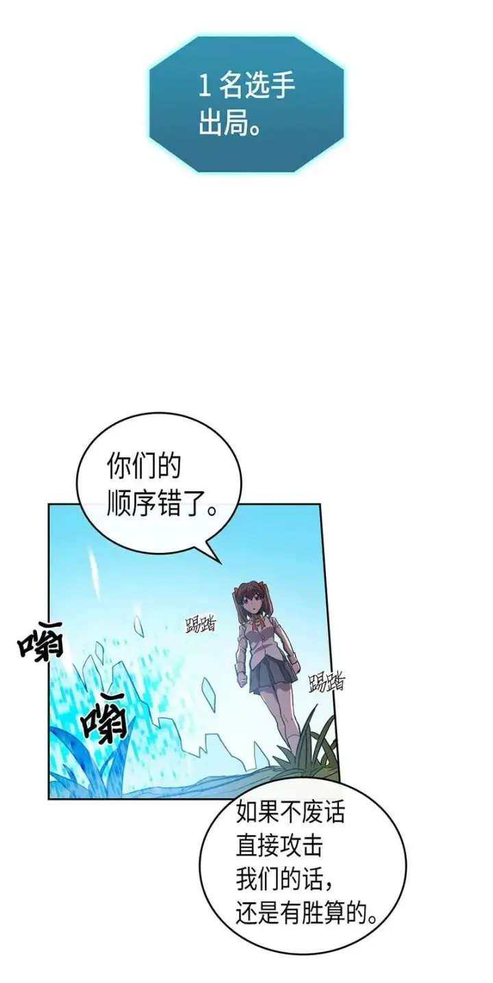 漫画《归还者的魔法要特别》027 27第39张图