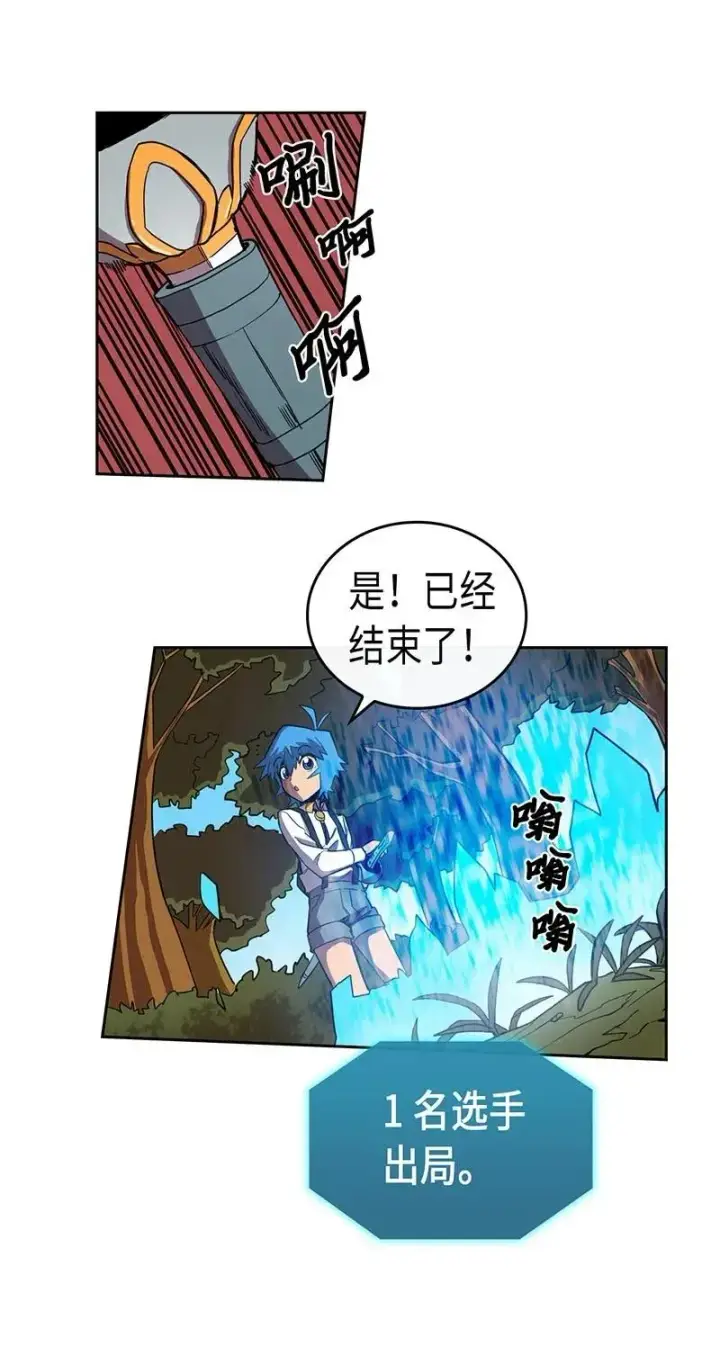 漫画《归还者的魔法要特别》027 27第42张图