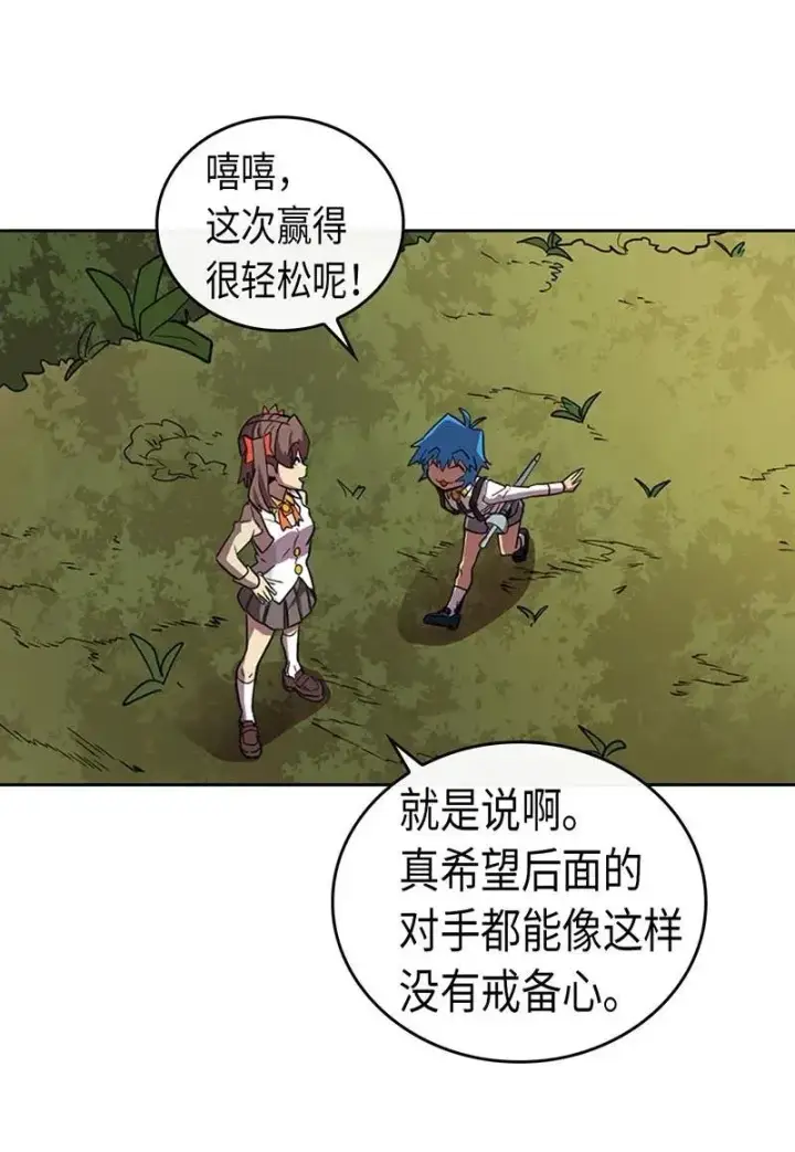 漫画《归还者的魔法要特别》027 27第43张图
