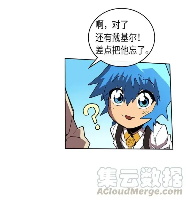漫画《归还者的魔法要特别》027 27第45张图