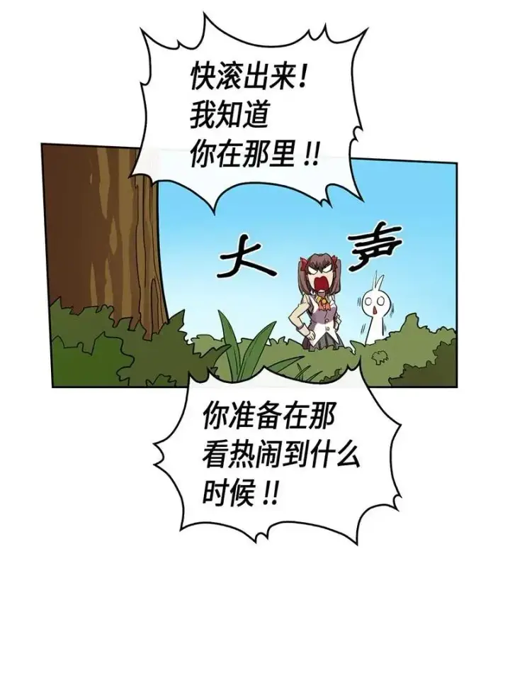 漫画《归还者的魔法要特别》027 27第46张图