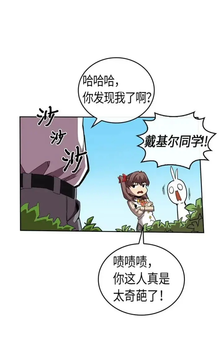 漫画《归还者的魔法要特别》027 27第47张图