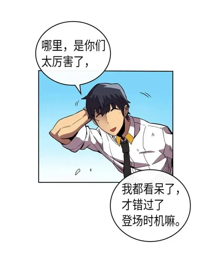 漫画《归还者的魔法要特别》027 27第48张图