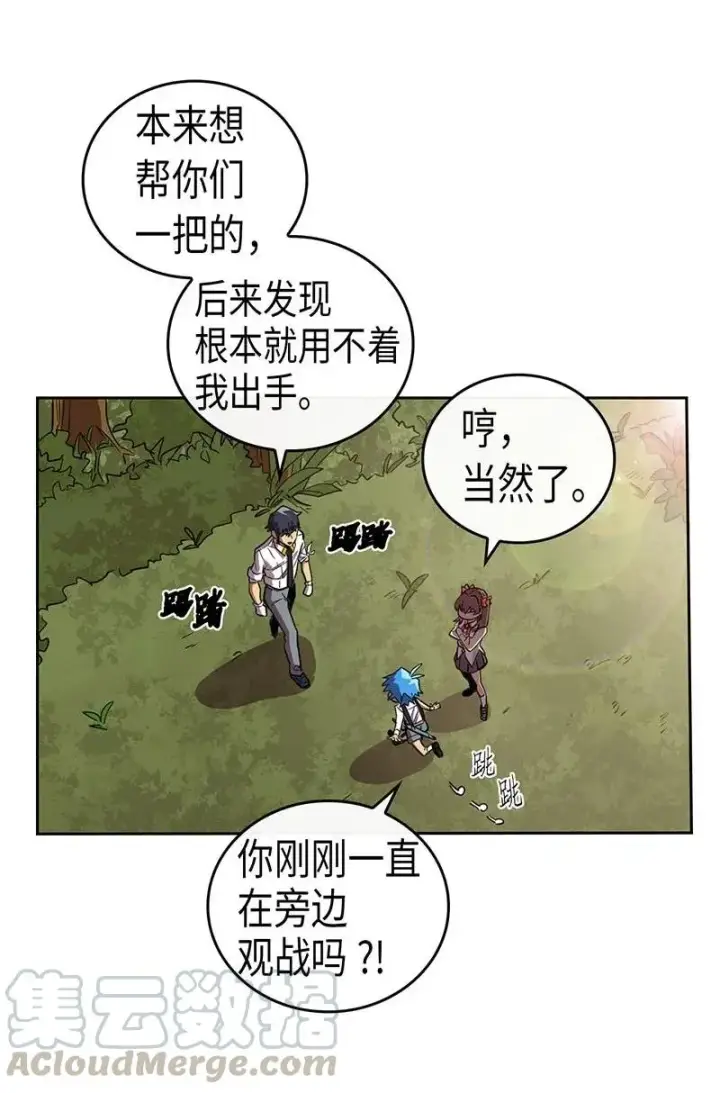 漫画《归还者的魔法要特别》027 27第49张图
