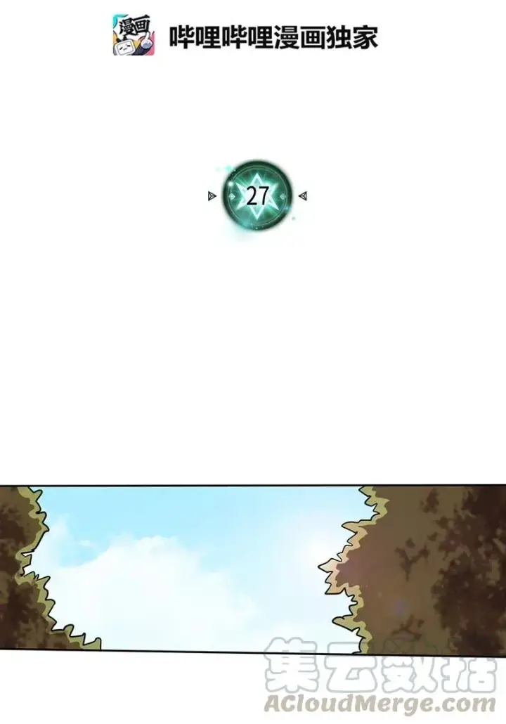 漫画《归还者的魔法要特别》027 27第5张图