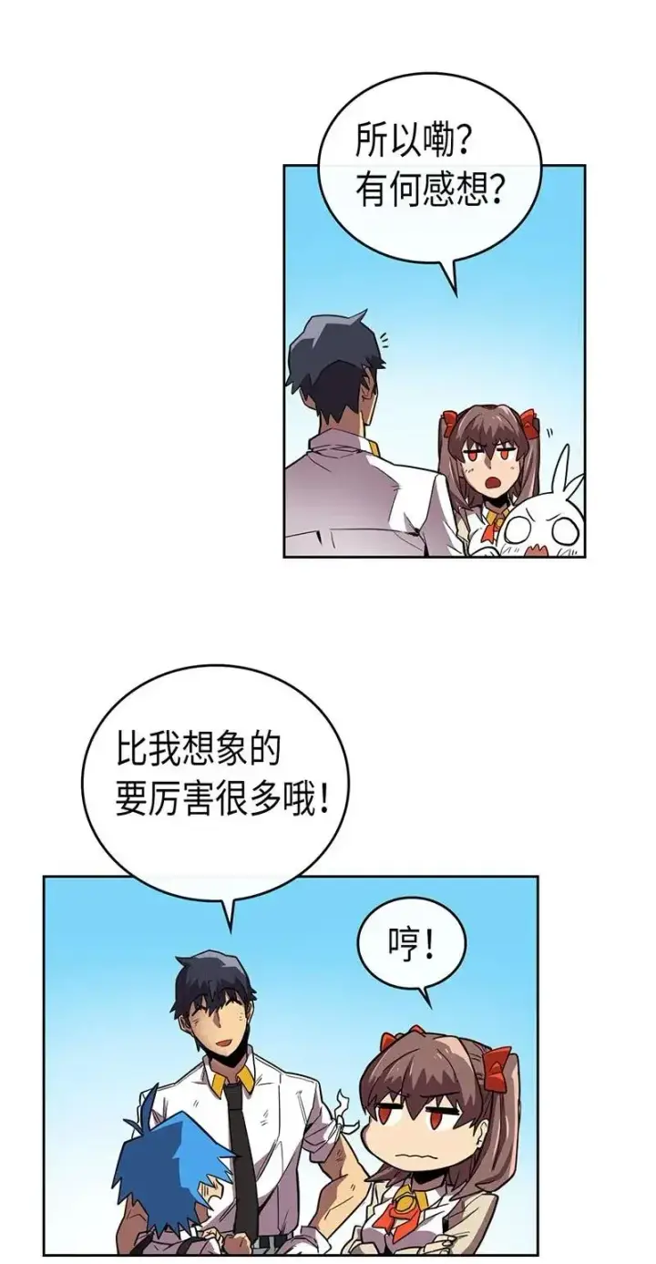漫画《归还者的魔法要特别》027 27第50张图