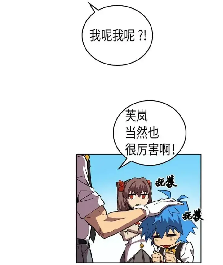 漫画《归还者的魔法要特别》027 27第51张图