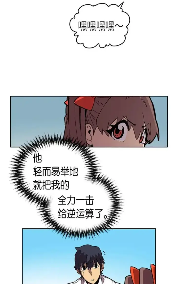 漫画《归还者的魔法要特别》027 27第52张图