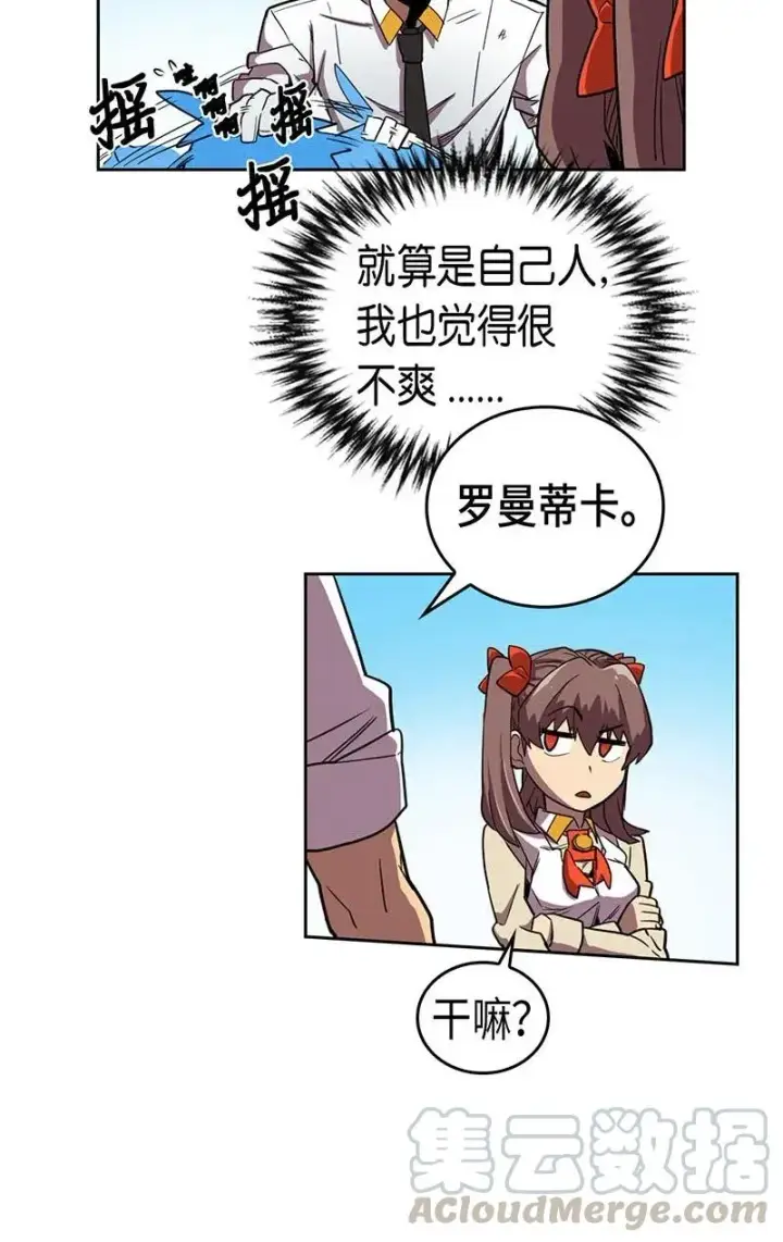 漫画《归还者的魔法要特别》027 27第53张图