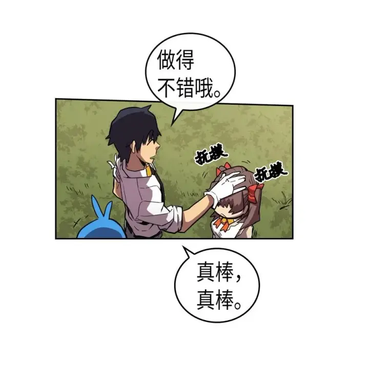 漫画《归还者的魔法要特别》027 27第55张图